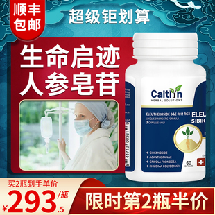 Caitlyn德国稀有人参皂苷rg3人蔘rh2免疫力术后出院恢复胶囊正品