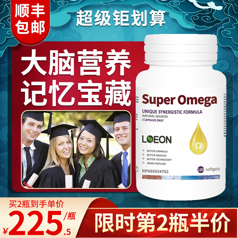 LOEON加拿大进口深海鱼油omega369胶囊dha增强学生记忆力大脑黄金
