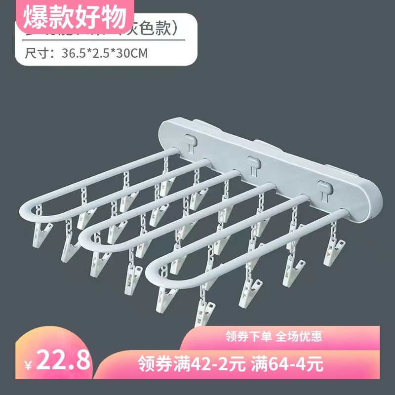衣架多功能内衣晾晒家用折叠衣挂