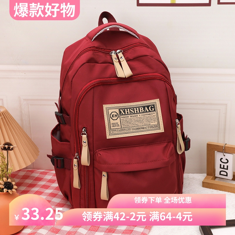 书包女大容量男高中初中生中学生