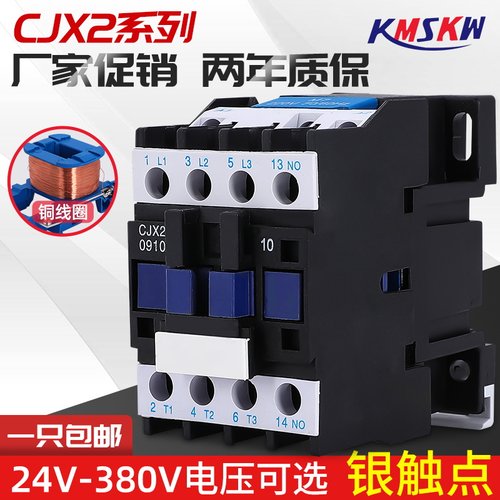 三相cjx2交流接触器单相36V