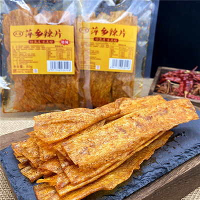 卫道豆皮江西萍乡香辣味