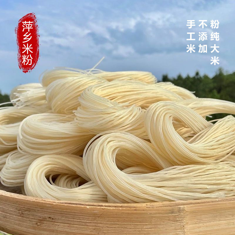 伍佬俵江西米粉萍乡炒粉煮粉干米粉纯大米不添加上栗芦溪汤粉煮粉