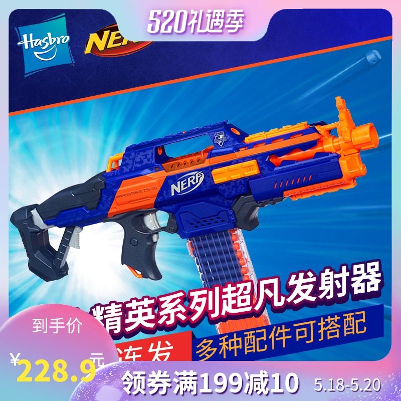 孩玩具A4492玩具枪NERF 软弹枪孩之宝精英系列超凡C18儿童 热火男|ruв категории игрушка/коляска/головоломка/блоки/модель, игрушечный пистолет для детей, мягкий пушка - от Buy2taobao.com для оказания профессиональной услуги покупки агента Taobao