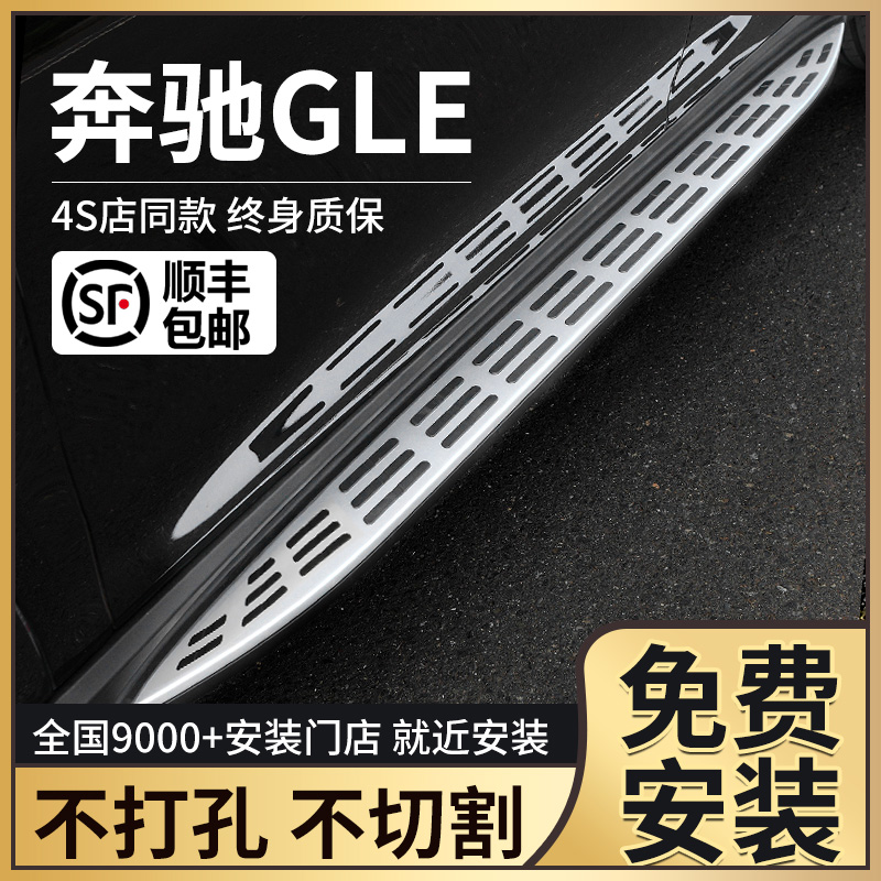 适用于奔驰GLE450脚踏板原厂改装15 22 24款gle350固定迎宾侧踏板