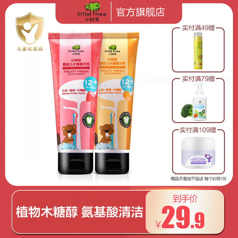 英国小树苗儿童牙膏宝宝牙膏无氟1-6婴儿牙膏70g 效期至2023年3月在类目 尿片/洗护/喂哺/推车床, 牙胶/牙刷/牙膏, 牙膏中 - 来自Buy2taobao.com提供专业的淘宝代购服务