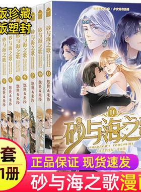 完结现货速发海之歌漫画全套