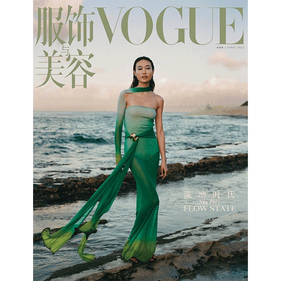 vogue服饰美容杂志全新
