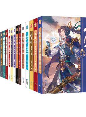 元尊小说1-21册全套全集