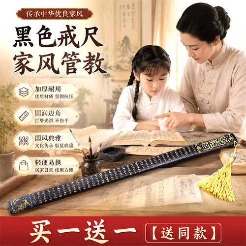 【耐用】加厚竹戒尺老师教鞭家用