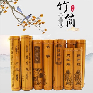 国学竹简书卷古代竹卷书表演道具弟子规三字经传统文化竹雕摆件