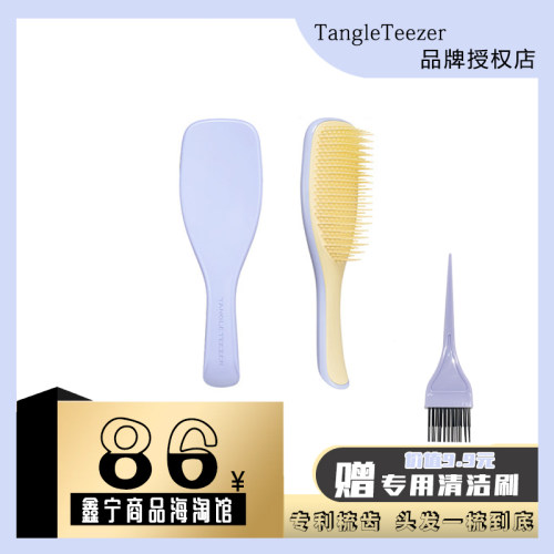 灵巧按摩美顺卷发长柄英国梳子