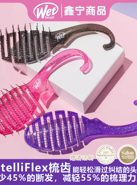 wetbrush挂钩梳子舒适弧度魔法梳按摩顺发 让梳头发都是一种享受