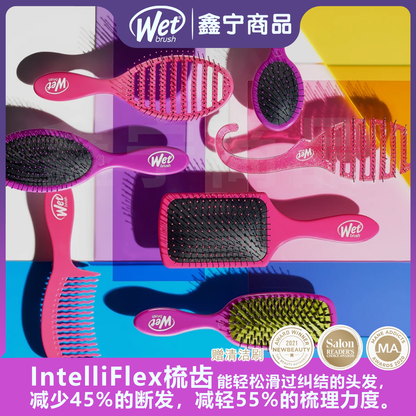 wetbrush梳子集合一梳到底魔法梳按摩顺发让梳头发都是一种享受