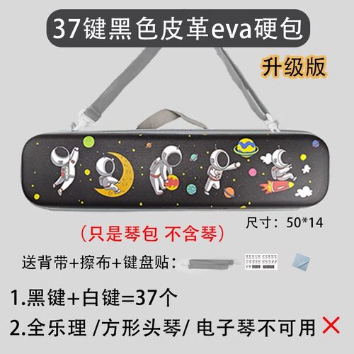 适合奇美嘉德瑞天鹅等口风琴琴盒琴包收纳包手提37键32学生专用袋