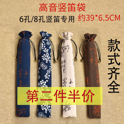 竖笛收纳袋保护套小学生笛子包盒布袋套子8六八孔专用袋装直笛袋