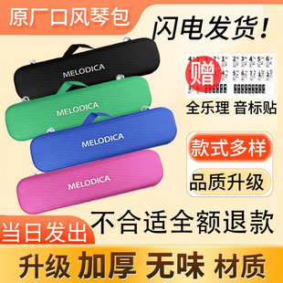 口风琴收纳包琴包琴盒手提37键32小学生专用袋套配件硬壳子
