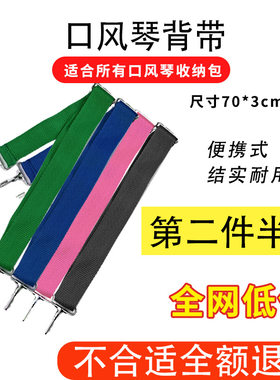 口风琴背带子琴包琴盒收纳包手提37键32袋套配件斜挎肩带可调节