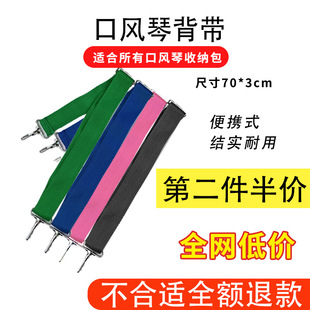 口风琴背带子琴包琴盒收纳包手提37键32袋套配件斜挎肩带可调节