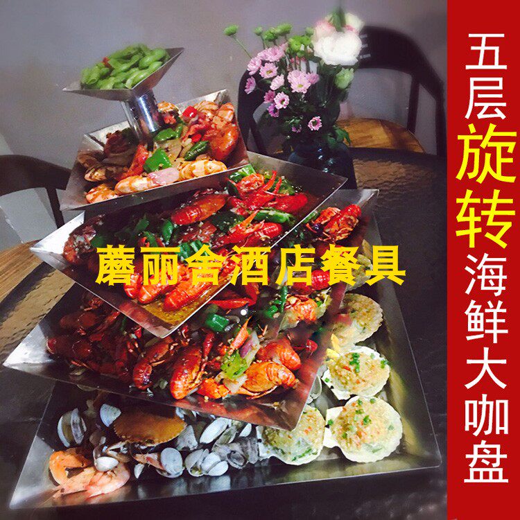 originality rotate multi-storey Cold platter Removable Seafood Large coffee customized Stainless steel Crayfish Cold platter lobsterin the Kitchen/Cooking utensils , Barbecue/Bakeware , BBQ oven/Barbecue DIY Appliance , BBQ  category - from Buy2taobao.com to provide professional Taobao agent buy service