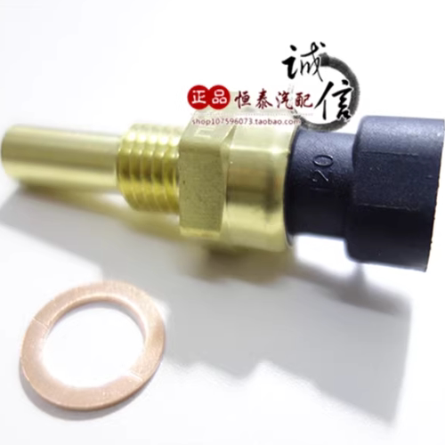 天津一汽威志水温传感器 水温感应塞