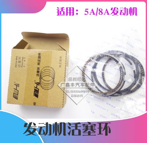 适用丰田威驰5A8A一汽威乐威志威姿夏利2000发动机活塞环钢套油环