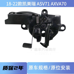 适用18-22款八代凯美瑞机盖锁机 引擎盖锁 头盖锁前机盖感应线