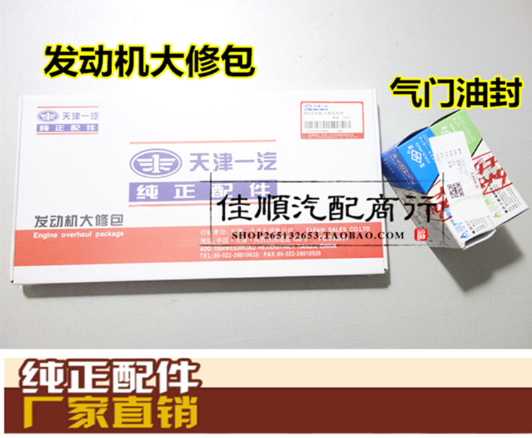 适用夏利N5N7威志V2 V54GA1发动机大修包进气门 排气门汽缸垫油封