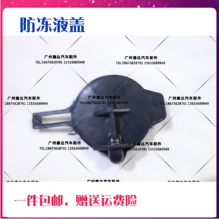 威志威乐威姿威驰v2V5夏利N5n7玻璃喷水壶盖副水箱盖防冻液盖子