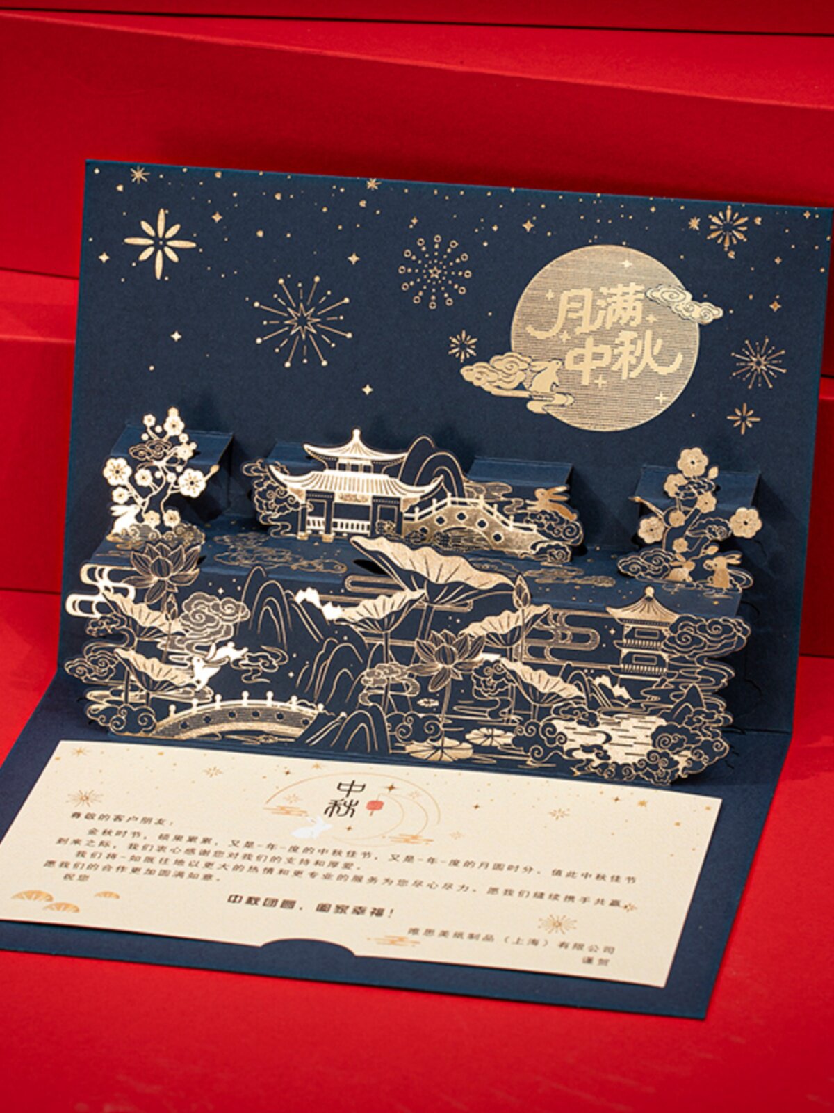 中秋节贺卡立体定制商务中秋卡片送客户企业高级感员工祝福卡2026