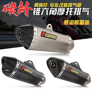 摩托跑车排气改装尾段Ninja400 Z900 CBR500R YZF R1全碳尾段