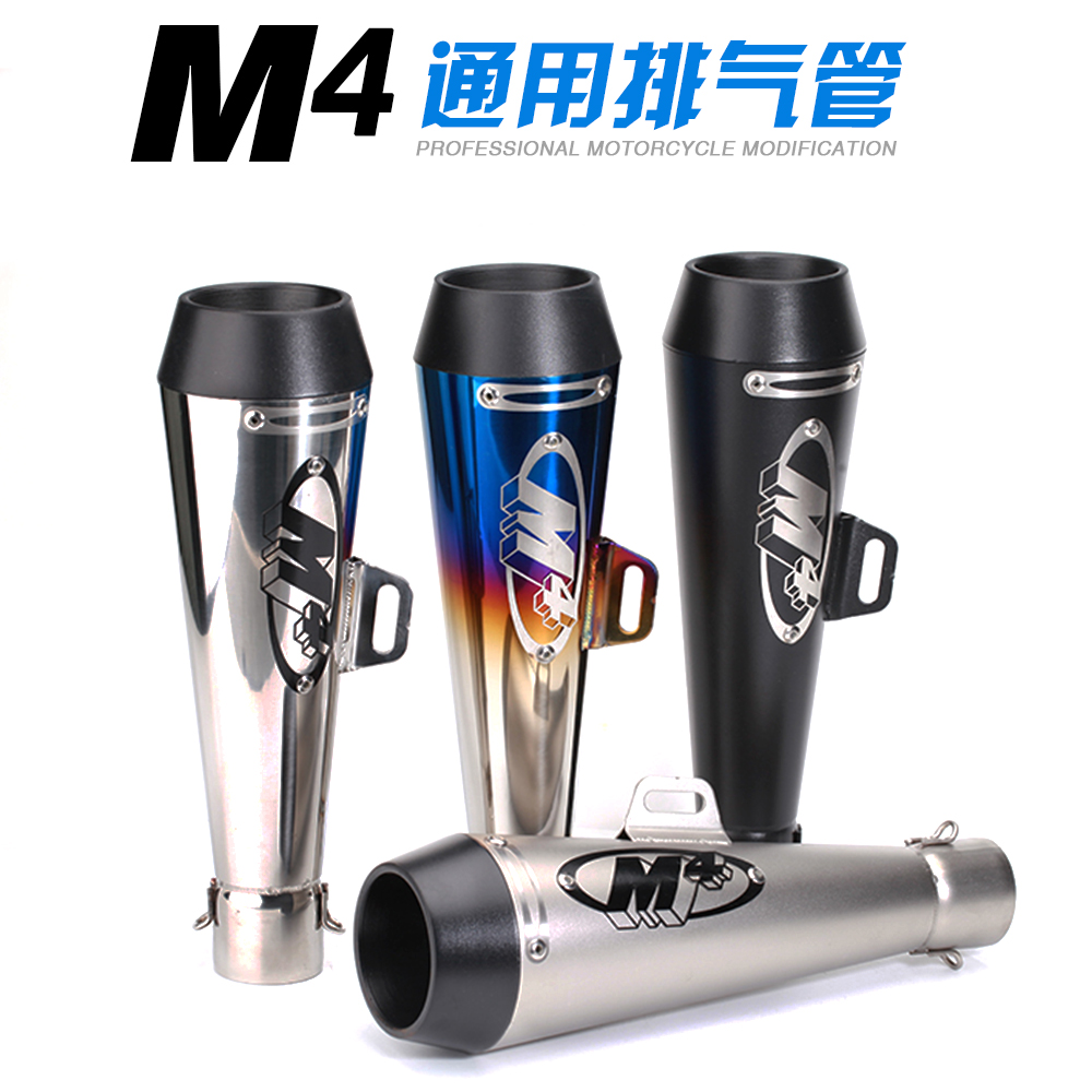 摩托车改装黄龙300追赛600战隼枭风跑车音地平线直排M4排气管通用