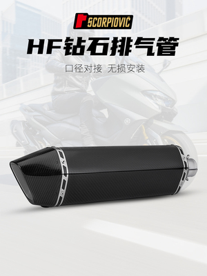 通用尾管HF钻石排气管排气尾段
