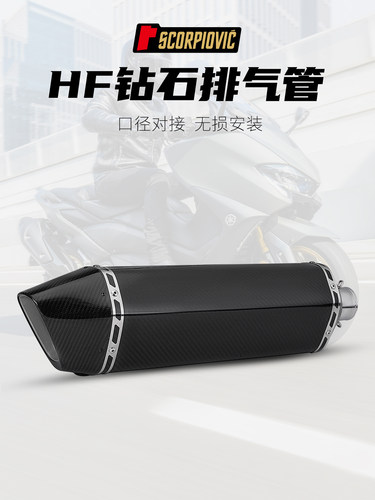 通用尾管HF钻石排气管排气尾段
