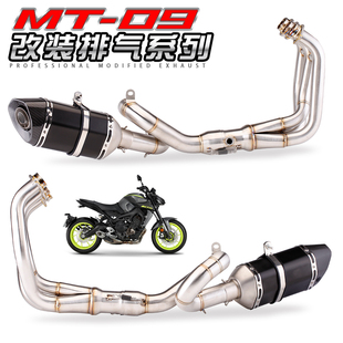 适用于摩托车MT09 XSR900 全段钛合金排气管 改装全碳尾段直上