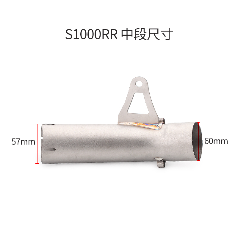 摩托车改装跑车宝马S1000中段0915年S1000RR中段全段排气管通用