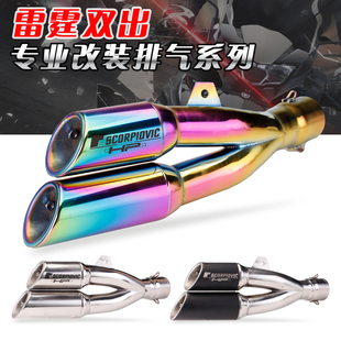 摩托车改装排气管双 NK250SR 450sr追600 双出排气管雷霆双出 k19