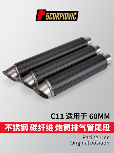 MT09450SR赛600改装排气管60mm