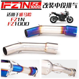 适用摩托车 FZ1N中段 FZ1000排气连接管改装配件 不锈钢中段排气