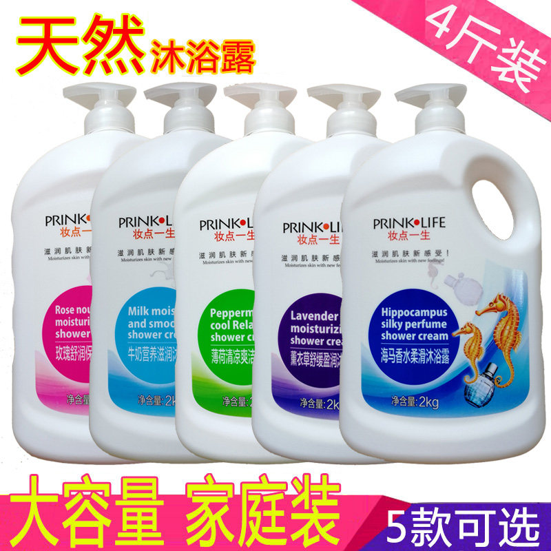 妆点一生持久留香牛奶玫瑰薄荷