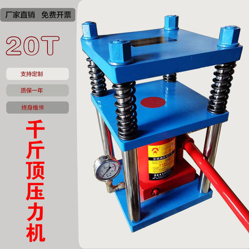 20T四柱液压平板压力机架