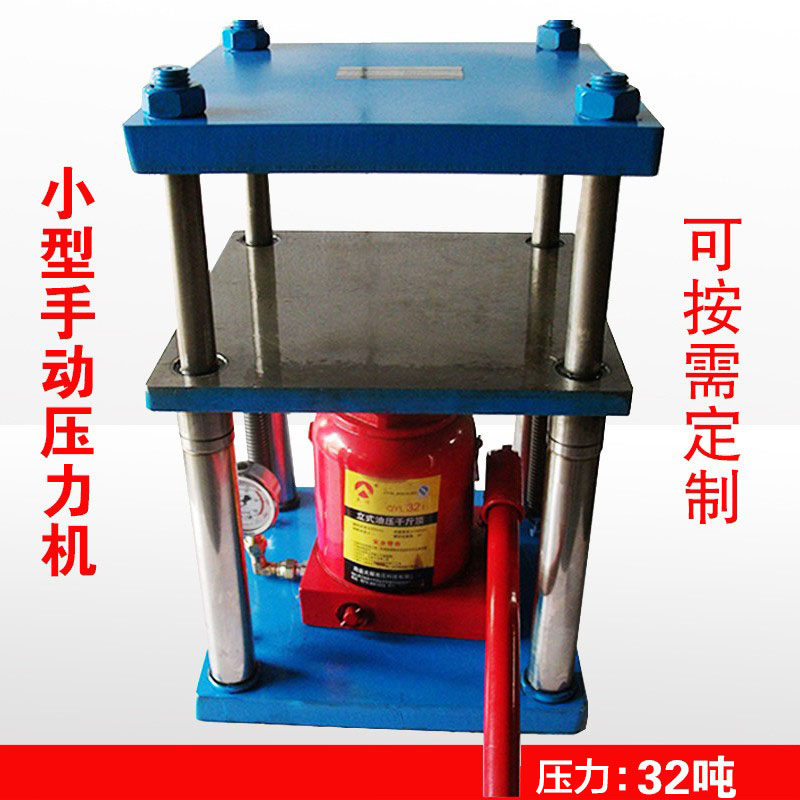 四柱油压机32T手动压力机图片