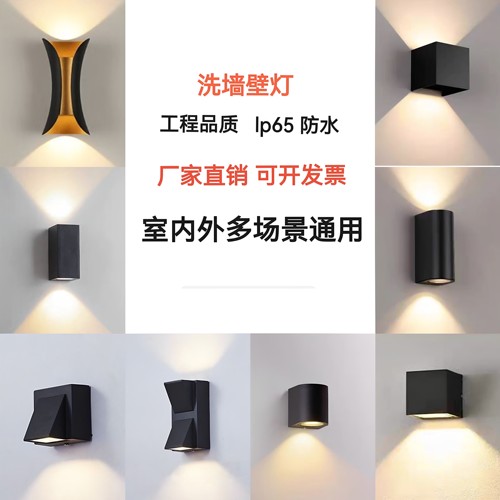 led户外防水过道庭院网红壁灯