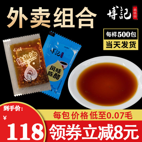 外卖小醋包辣椒包组合
