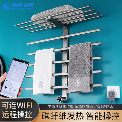 电热毛巾架家用智能卫生间浴室