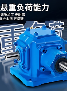 T7-3:1-1-LR-O-B6齿轮减速电机T8-4:1-1-UD-O-B6伞齿轮变速机