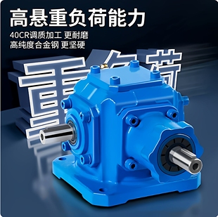 B3齿轮变速箱 B3转角器变速器T7