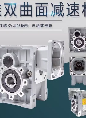 TKM48 准双曲面减速机 替代RV蜗轮蜗杆减速机经久耐磨齿轮减速器