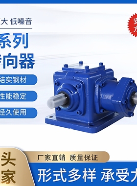 T6-3:1-1-LR-O-B3伞齿轮转角器T7-3:1-1-UD-O-B3变速换向器