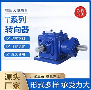 O减速机高效率螺旋锥齿轮高精密单轴双横轴低噪音